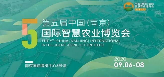 南京國際智慧農業博覽會.jpg