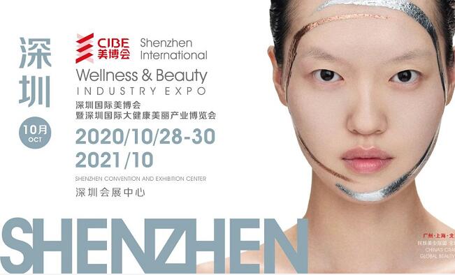 2020深圳美博會(huì)什么時(shí)候開(kāi)展？美博會(huì)展臺(tái)搭建公司解答
