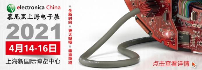 2022上海慕尼黑電子展將多久開始？慕尼黑電子展覽展臺搭建公司解答