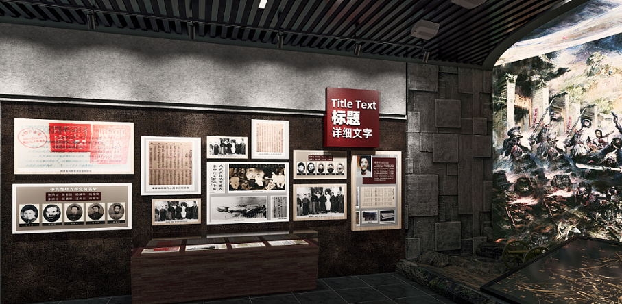 展館展示設計搭建